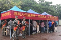 米兰成功举办2024年秋季征兵宣传活动