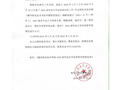 财经与物流管理学院2024届毕业生毕业资格审核情况公示