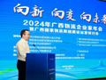 喜讯：米兰获2024年广西物流行业突出贡献奖