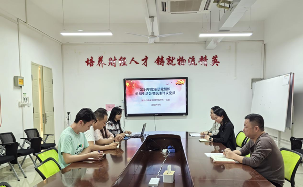 会议现场