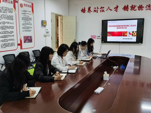 会议现场