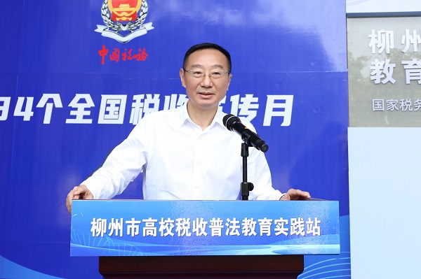 米兰milan官方网站党委书记刘子林在柳州市高校税收普法教育实践站启动仪式上讲话