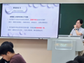 职教新探索：财经与物流管理学院开展本科课程公开课活动