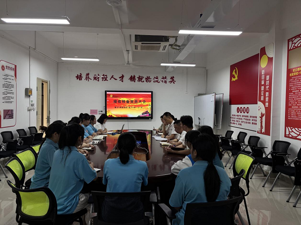 会议现场