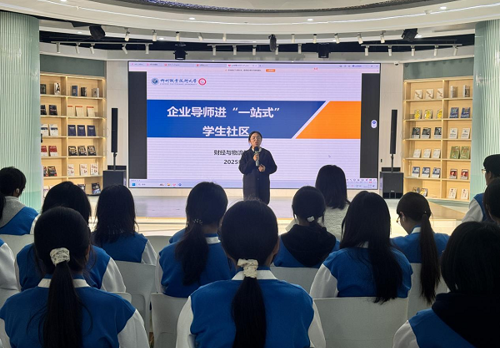 财经与物流管理学院开展“一站式”学生社区赋能系列活动——首期”校友面对面“开讲