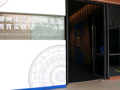 柳州市高校税收普法教育实践站