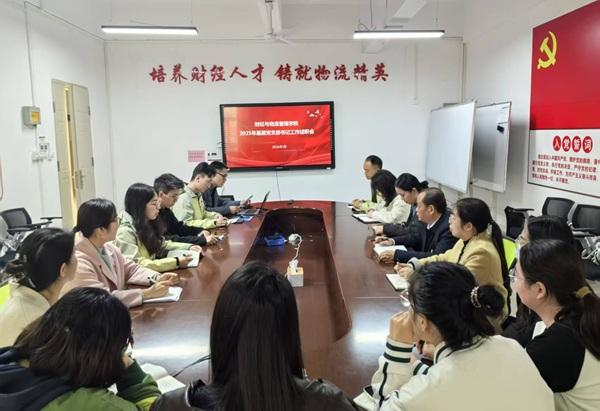 会议现场