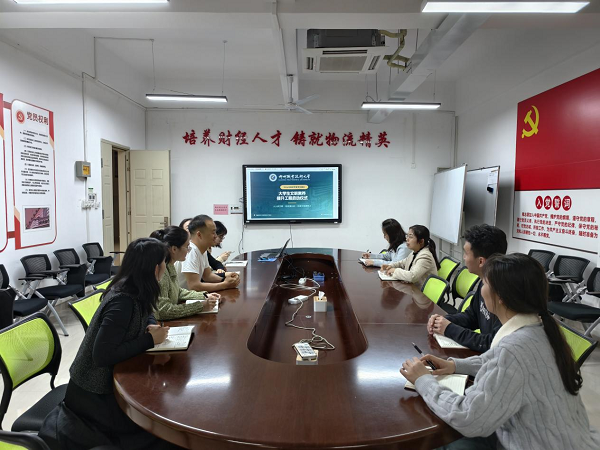 会议现场