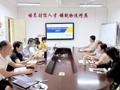 财经与物流管理学院召开2026届毕业生就业工作协调调度会