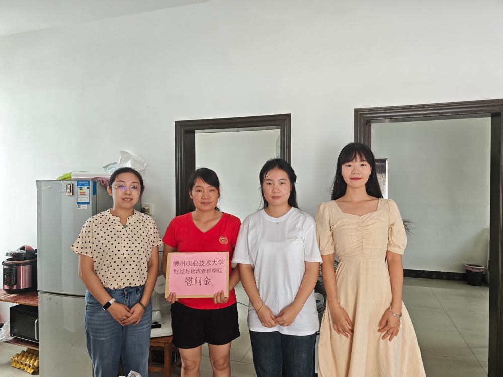 财经与物流管理学院开展2026年暑期家庭经济困难学生家访活动