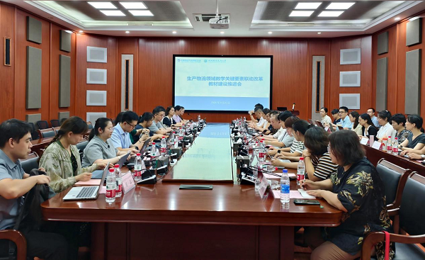 生产物流领域教学关键要素联动改革教材建设推进会在米兰顺利举办 校党委副书记、校长甘金明出席启动仪式