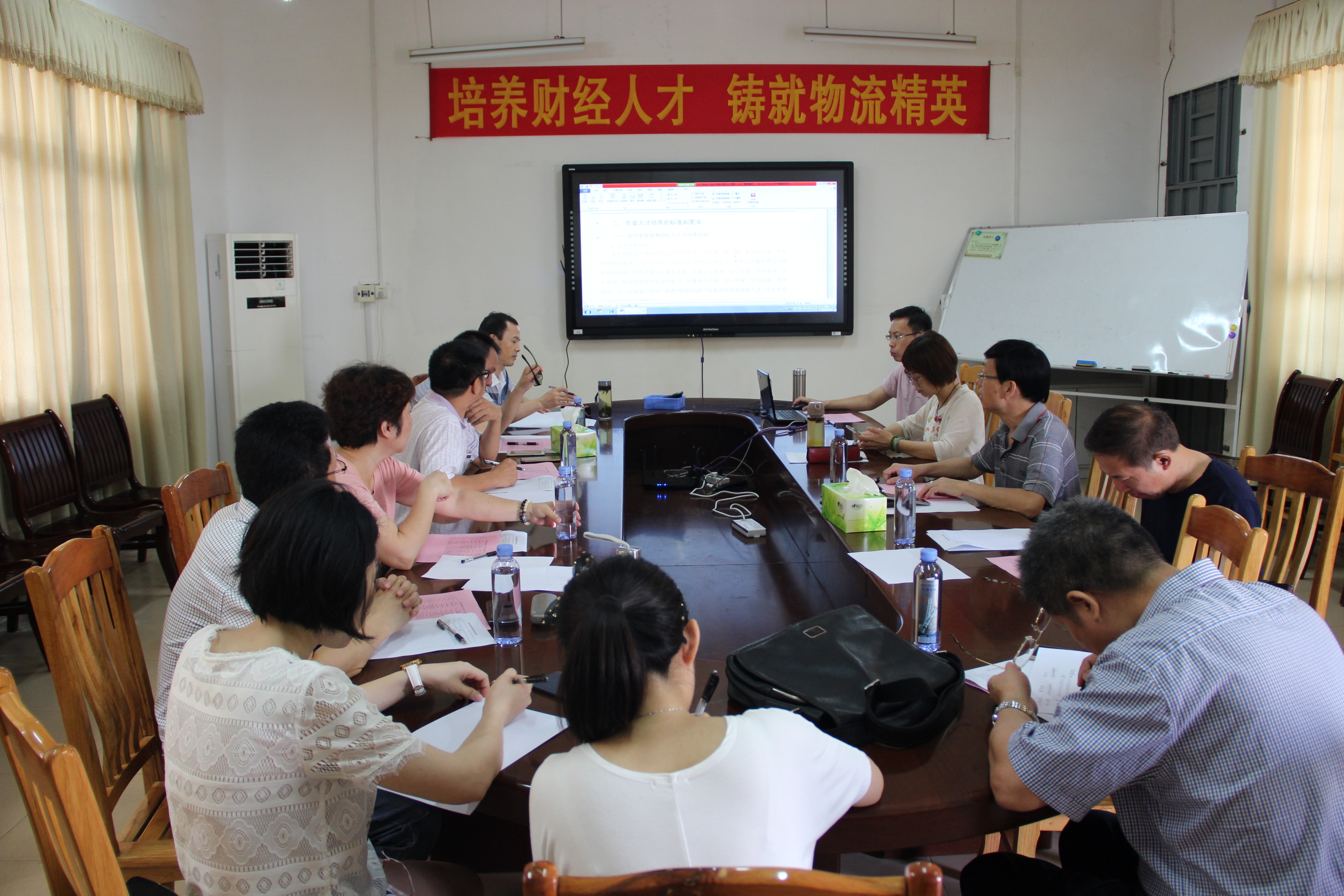 2017级会计专业人才培养方案论证现场.JPG