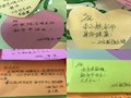 老师，我们想对您说