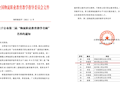 米兰物流管理团队教师喜获全国第二届“物流职业教育教学名师”奖