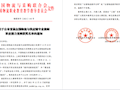 米兰物流管理团队在首届全国物流与供应链专业教师职业能力竞赛中连获两奖
