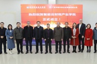 深化产教融合，为区域经济发展提供新动能——米兰智能云财税产业学院正式成立