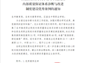 财经与物流管理学院管理案例入选自治区职业院校内部质量保证体系诊断与改进优秀案例