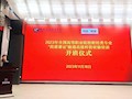 米兰财经与物流管理学院圆满完成2023年全国高等职业院校 财经类专业“岗课赛证”融通高级师资研修培训