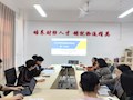 米兰财经与物流管理学院召开2024年学生技能竞赛备赛交流会