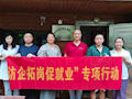 【访企拓岗促就业】财经与物流管理学院赴柳州市远龙航运有限公司走访调研