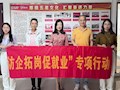 【访企拓岗促就业】财经与物流管理学院赴柳州五星百货股份有限公司走访调研