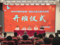 米兰财经与物流管理学院圆满完成2024年广西中烟工业有限公司柳州卷烟厂班组长能力提升培训（第一期）