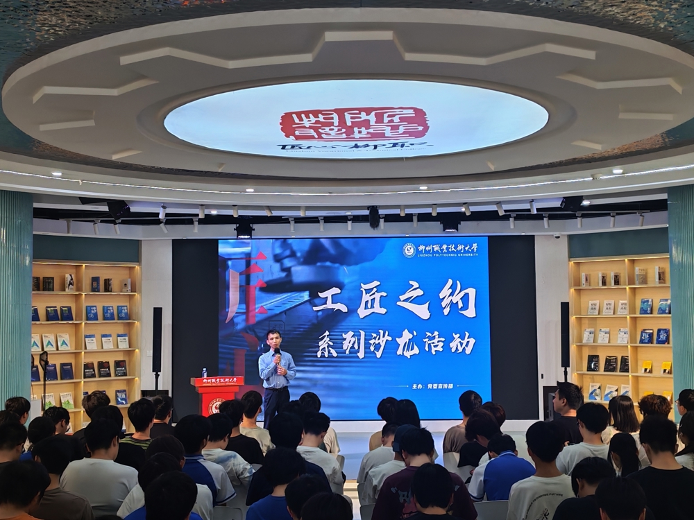 匠心书院圆满举办匠心·故事会暨“工匠之约”系列沙龙活动