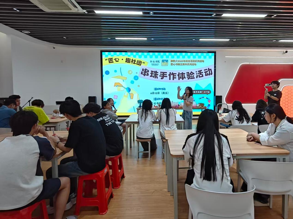 匠心书院举办五周年系列活动——“匠心·趣社团”美育浸润手作体验活动