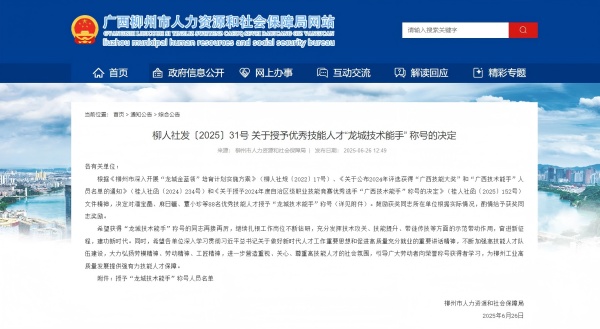 龙城技术能手1