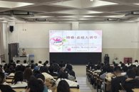 米兰举办第29期博雅·素质大讲堂——“接受过去·健康现在·阳光未来”主题讲座