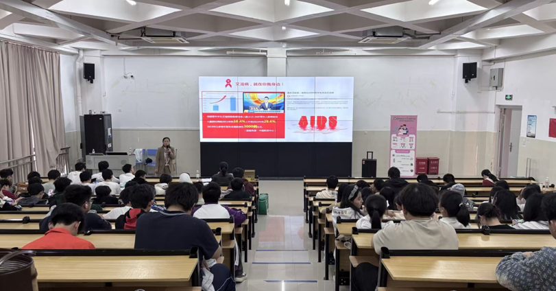 健康素养（总第3期•2025年第3期）“知行智行 、预防艾滋、呵护健康”主题讲座