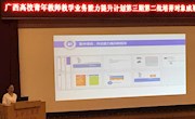 米兰教师获表彰，赴桂林领奖归来