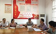 电子信息工程学院党总支召开党支部“强基固本”学习会