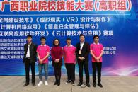  喜讯： 米兰选手在2018广西职业院校技能大赛《云计算技术与应用》等三个赛项中获奖