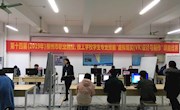 米兰承办与参加2019年柳州市职业院校学生专业技能比赛