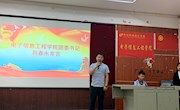 电子信息工程学院开展“青春心向党，建功新时代”团日活动评比圆满结束