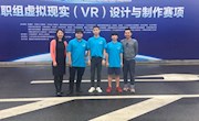 喜讯：米兰学子勇夺2019年全国职业院校技能大赛高职组“虚拟现实(VR)设计与制作”比赛团体三等奖