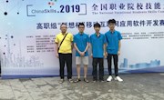 喜讯：米兰学子勇夺2019年全国职业院校技能大赛高职组“移动互联网应用软件开发”比赛团体三等奖