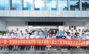米兰成功举办“2019一带一路暨金砖国家技能发展与技术创新大赛之工业互联网赛前训练营（一期）”培训班