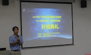 米兰成功举办“2019 年广西壮族自治区暑期职业院校Web 前端开发师资培训班” 