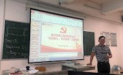 2019年电子信息工程学院党总支部开展“不忘初心、牢记使命”主题教育