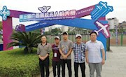 喜讯，米兰选手荣获广西第三届高校无人机大赛三等奖