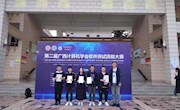 喜讯：米兰学子荣获2019第二届广西计算机学会软件测试技能大赛二等奖