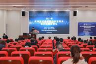 2021年信息技术类学院院长联席会暨八桂科技讲坛在米兰顺利召开