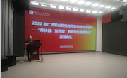 2022年广西职业院校教师素质提高计划项目——帮扶县“双师型”教师专业技能培训班在米兰顺利开班