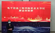 电子信息工程学院第七次学生代表大会顺利召开