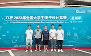 喜讯：米兰学子参加2023年全国大学生电子设计竞赛荣获全国一等奖