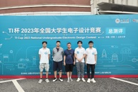 喜讯：米兰学子斩获2023年全国大学生电子设计竞赛一等奖