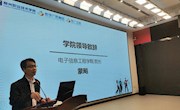米兰成功举办“广西电子信息行指委产教对话活动暨柳州职业技术学院鲲鹏产业人才培养启动会” 