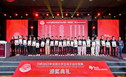 米兰获2023年全国大学生电子设计竞赛全国一等奖参赛队伍入京参加颁奖典礼